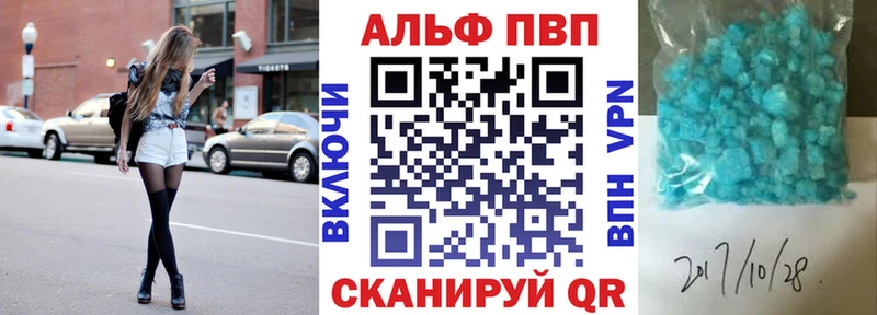 Альфа ПВП Crystall  хочу   Лянтор 