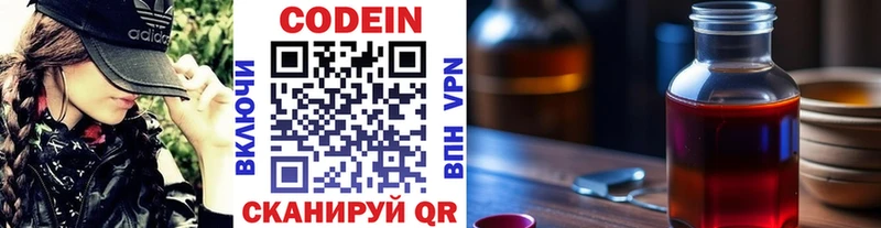 Кодеин Purple Drank  Лянтор 