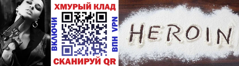 ГЕРОИН герыч Лянтор