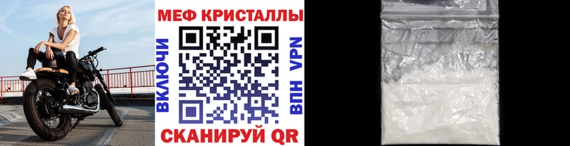 дарнет шоп  Лянтор  Меф мука 