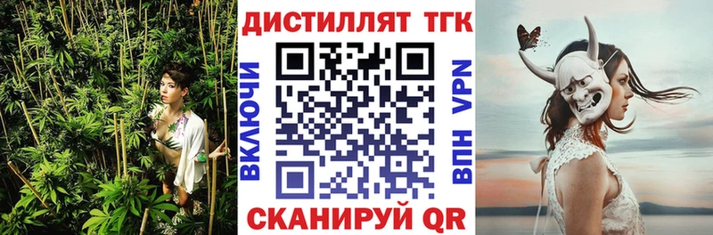 купить  цена  мега маркетплейс  ТГК жижа  Лянтор 